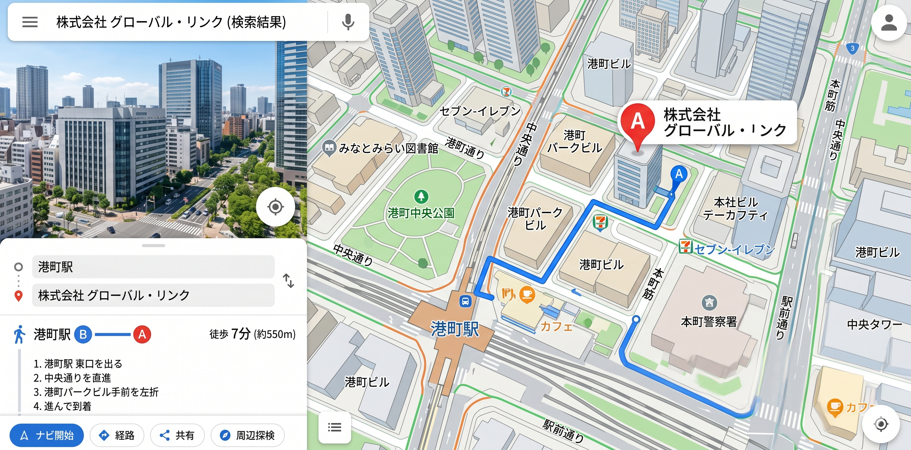 東京本社アクセスマップ